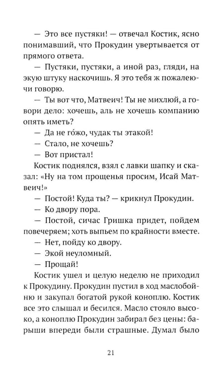 Дополнительное изображение книги «Житие одной бабы: повести»