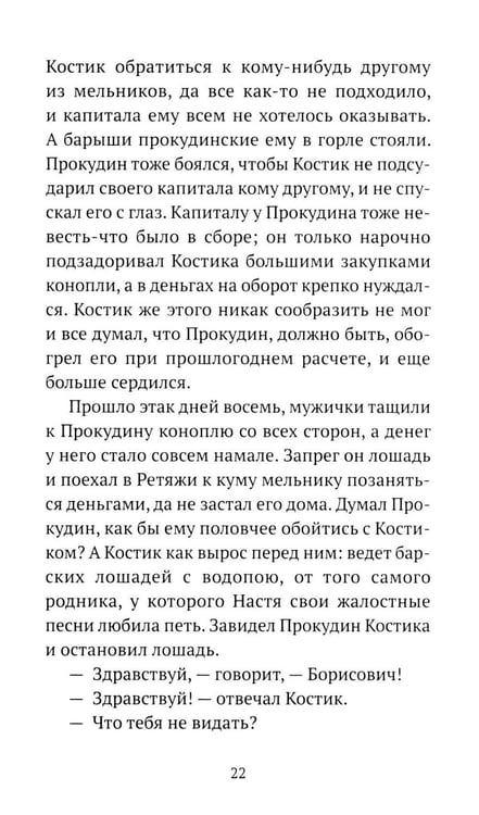 Дополнительное изображение книги «Житие одной бабы: повести»