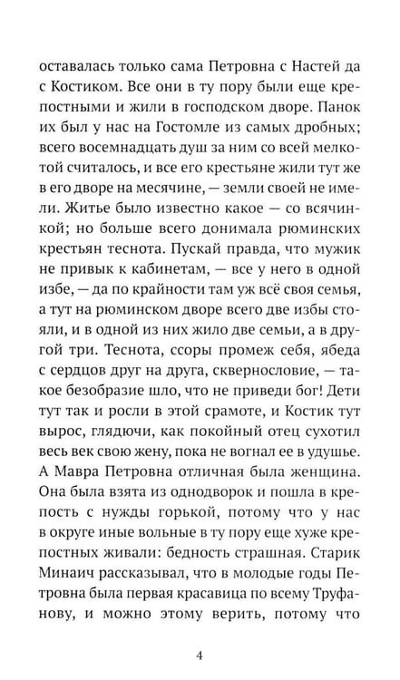 Дополнительное изображение книги «Житие одной бабы: повести»