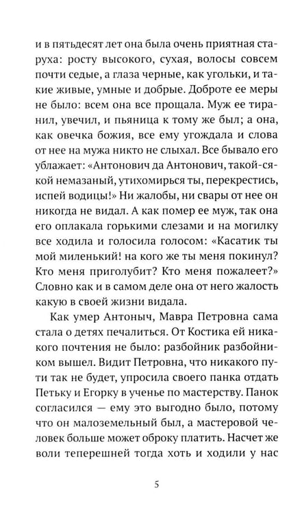 Дополнительное изображение книги «Житие одной бабы: повести»