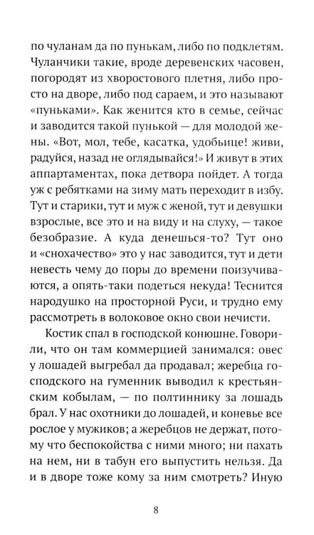 Дополнительное изображение книги «Житие одной бабы: повести»