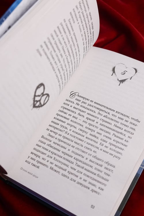Дополнительное изображение книги «Огонек моей души»