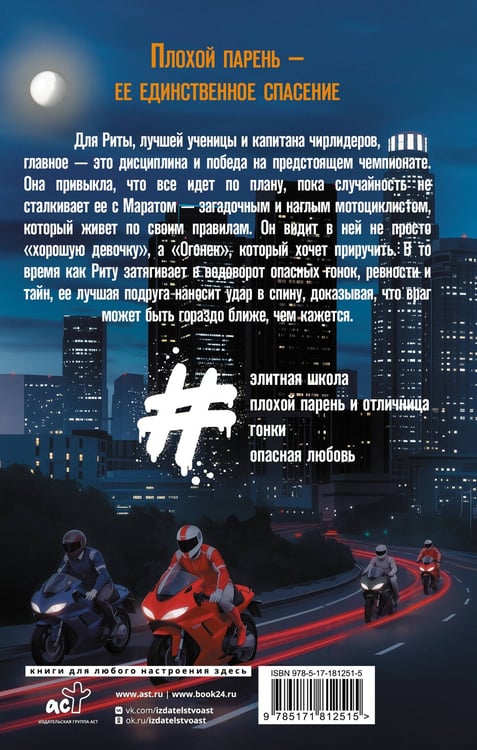 Дополнительное изображение книги «Огонек моей души»