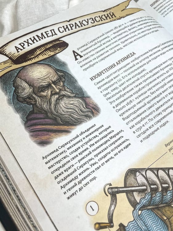 Дополнительное изображение книги «Книга знаний. Полная история цивилизации»