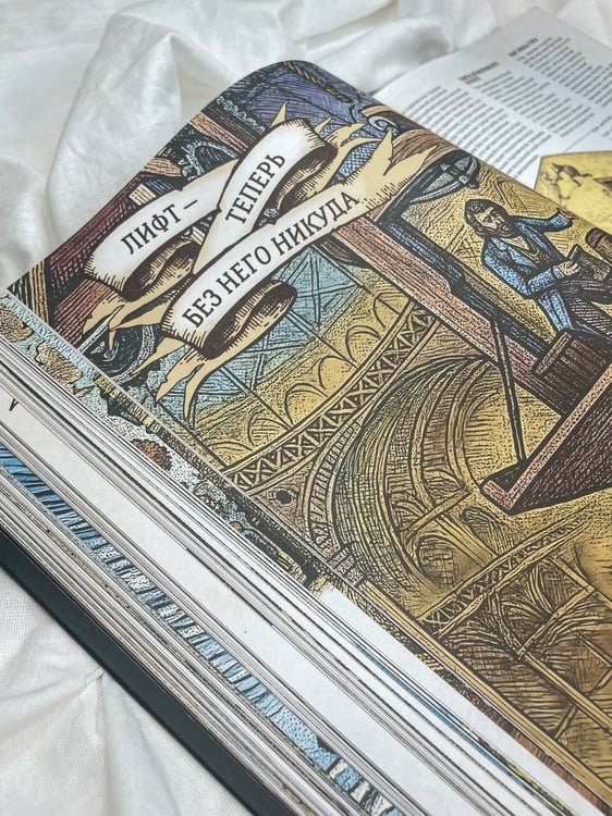 Дополнительное изображение книги «Книга знаний. Полная история цивилизации»