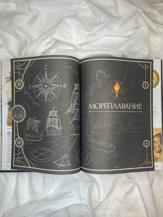 Дополнительное изображение книги «Книга знаний. Полная история цивилизации»