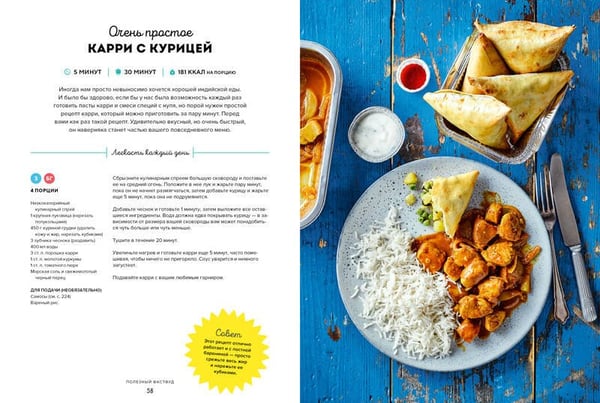 Дополнительное изображение книги «Pinch of Nom. 100 проверенных рецептов для похудения»