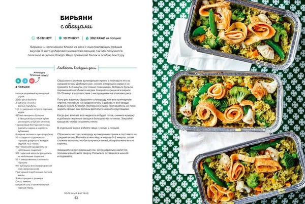 Дополнительное изображение книги «Pinch of Nom. 100 проверенных рецептов для похудения»