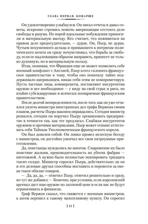 Дополнительное изображение книги «Лисы в винограднике: роман»