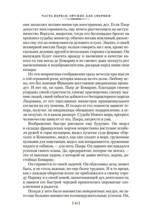 Дополнительное изображение книги «Лисы в винограднике: роман»