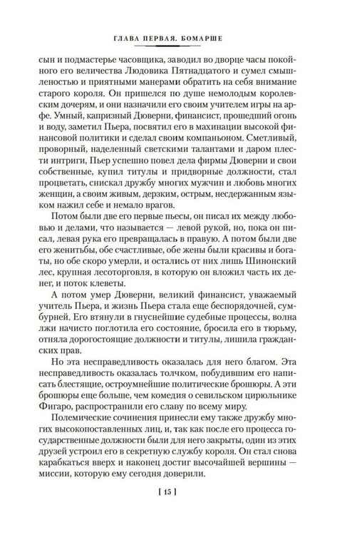 Дополнительное изображение книги «Лисы в винограднике: роман»