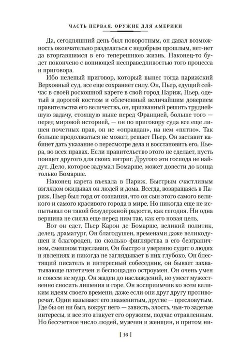 Дополнительное изображение книги «Лисы в винограднике: роман»