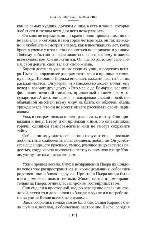 Дополнительное изображение книги «Лисы в винограднике: роман»