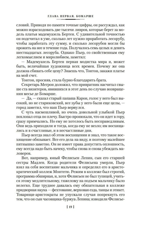 Дополнительное изображение книги «Лисы в винограднике: роман»