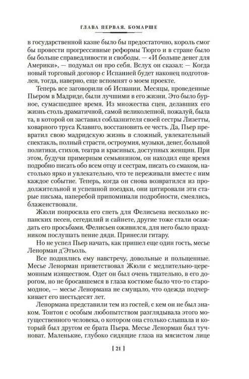 Дополнительное изображение книги «Лисы в винограднике: роман»