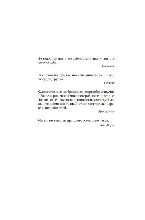 Дополнительное изображение книги «Лисы в винограднике: роман»