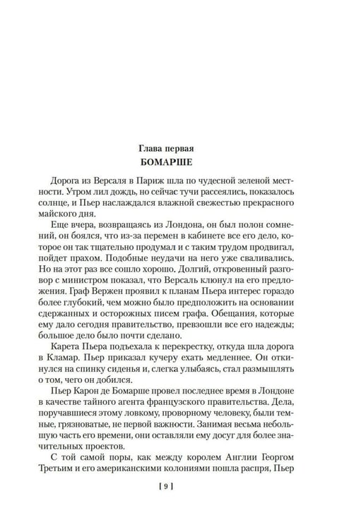 Дополнительное изображение книги «Лисы в винограднике: роман»