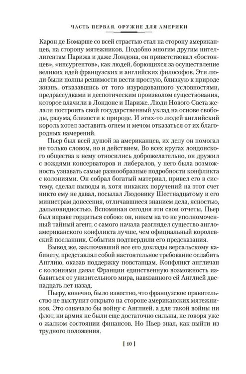 Дополнительное изображение книги «Лисы в винограднике: роман»
