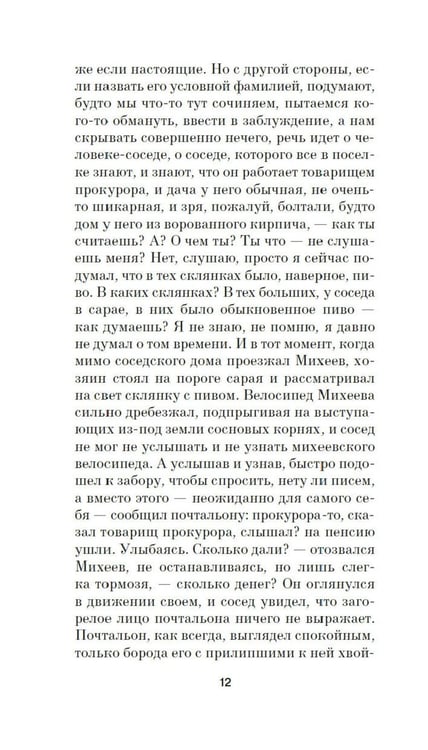 Дополнительное изображение книги «Школа для дураков»