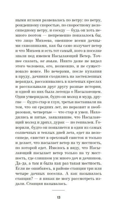 Дополнительное изображение книги «Школа для дураков»