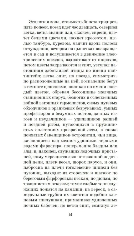 Дополнительное изображение книги «Школа для дураков»