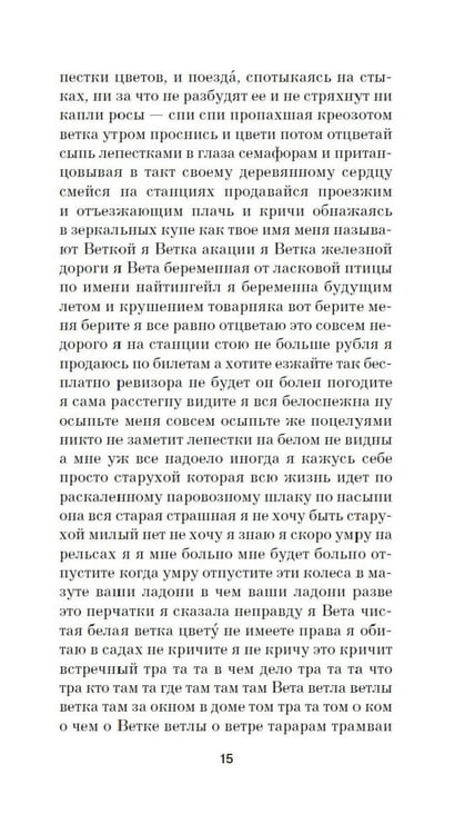 Дополнительное изображение книги «Школа для дураков»