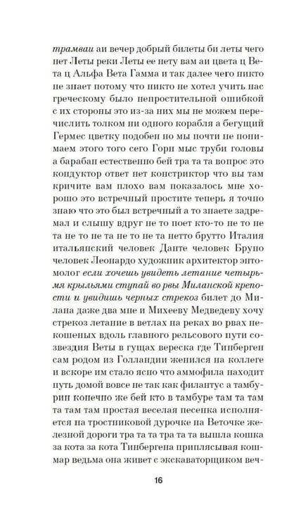 Дополнительное изображение книги «Школа для дураков»
