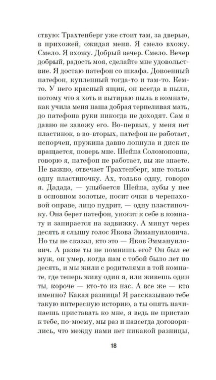 Дополнительное изображение книги «Школа для дураков»