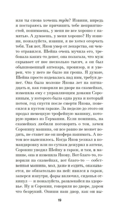 Дополнительное изображение книги «Школа для дураков»