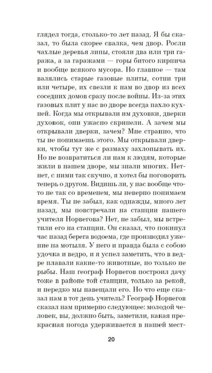 Дополнительное изображение книги «Школа для дураков»