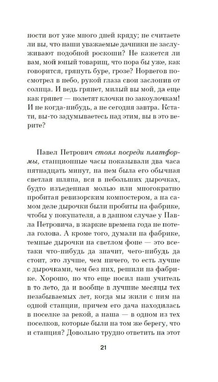 Дополнительное изображение книги «Школа для дураков»