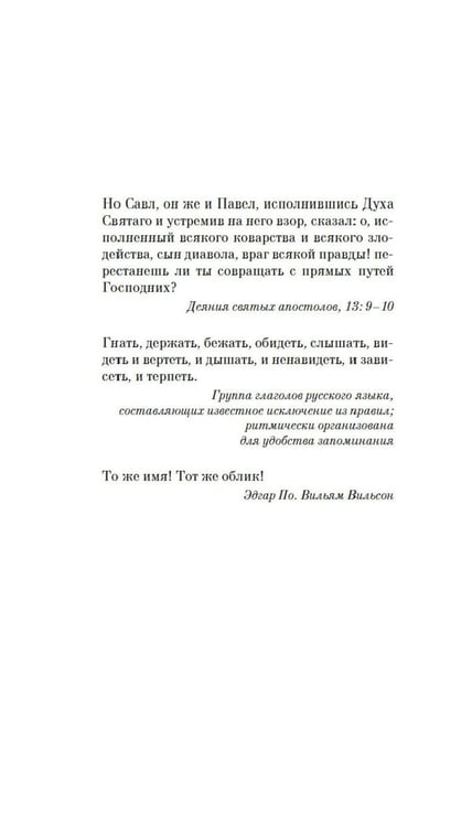 Дополнительное изображение книги «Школа для дураков»