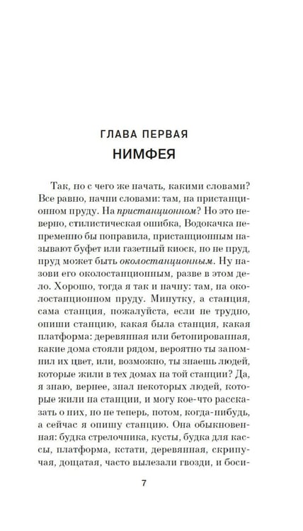 Дополнительное изображение книги «Школа для дураков»