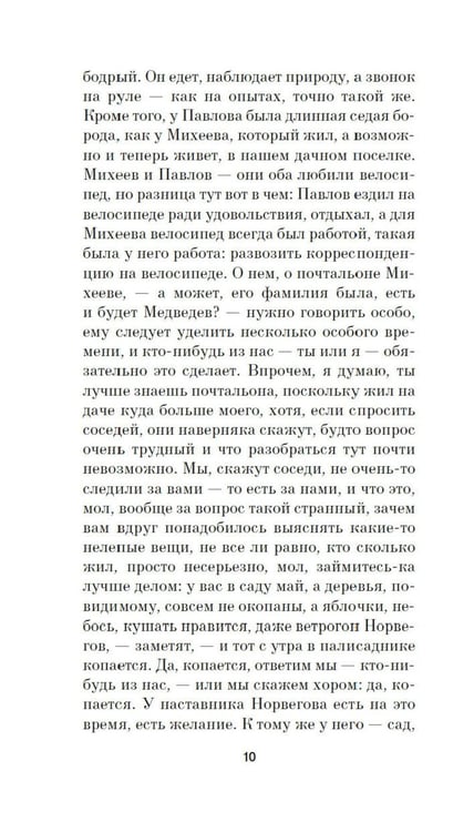 Дополнительное изображение книги «Школа для дураков»