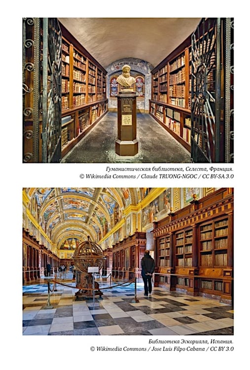 Дополнительное изображение книги «История библиотек: Коллекционеры. Тексты. Здания»