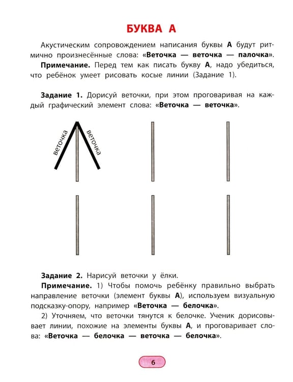 Дополнительное изображение книги «Ритмопрописи: печатные буквы: пишем и запоминаем»