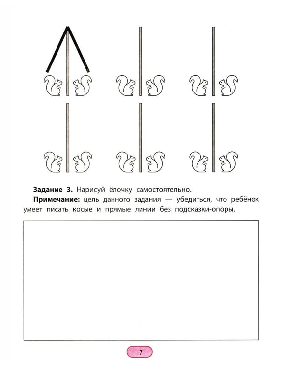 Дополнительное изображение книги «Ритмопрописи: печатные буквы: пишем и запоминаем»