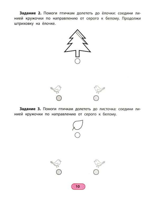 Дополнительное изображение книги «Ритмопрописи: печатные буквы: пишем и запоминаем»