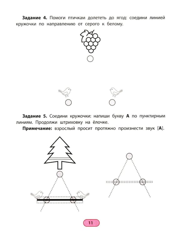 Дополнительное изображение книги «Ритмопрописи: печатные буквы: пишем и запоминаем»