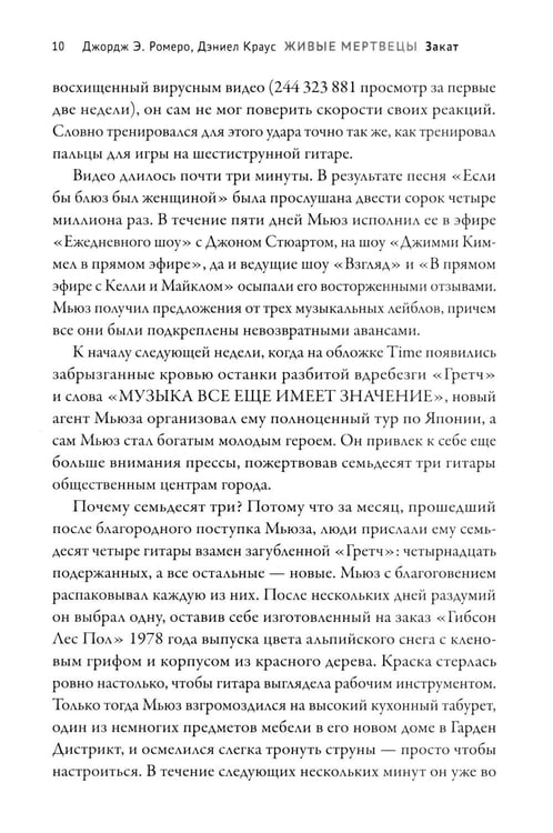 Дополнительное изображение книги «Живые мертвецы. Закат»