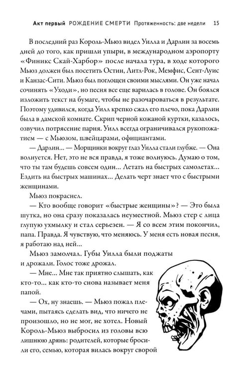 Дополнительное изображение книги «Живые мертвецы. Закат»
