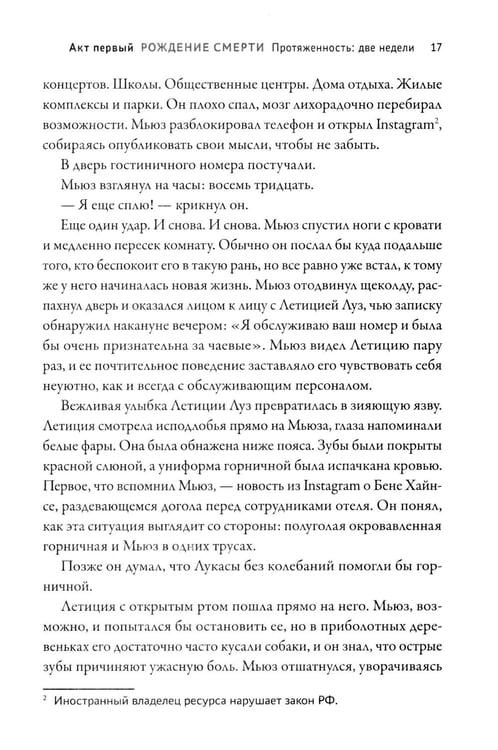 Дополнительное изображение книги «Живые мертвецы. Закат»