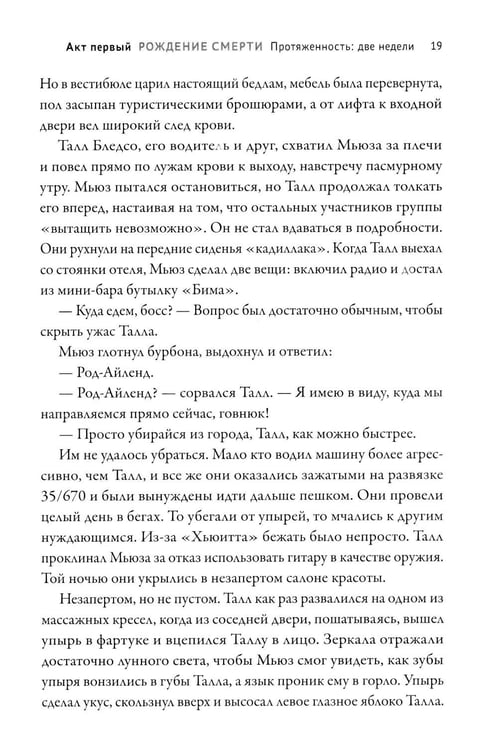 Дополнительное изображение книги «Живые мертвецы. Закат»