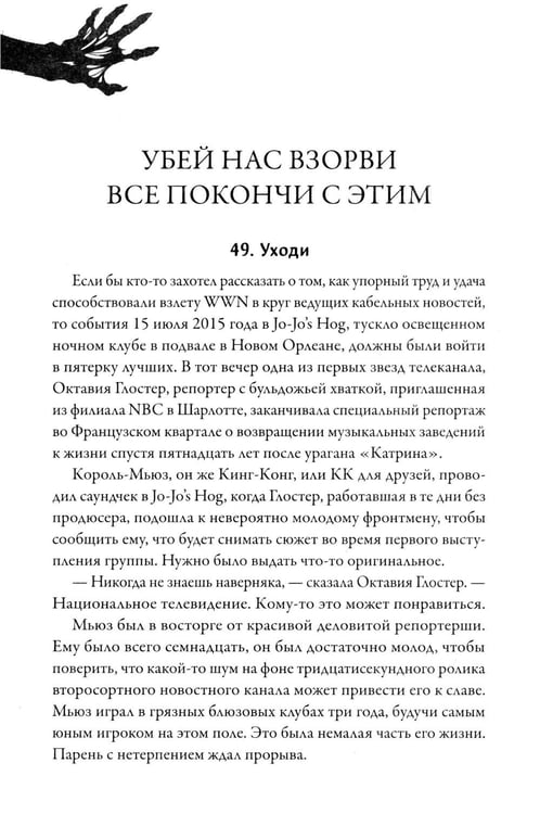 Дополнительное изображение книги «Живые мертвецы. Закат»