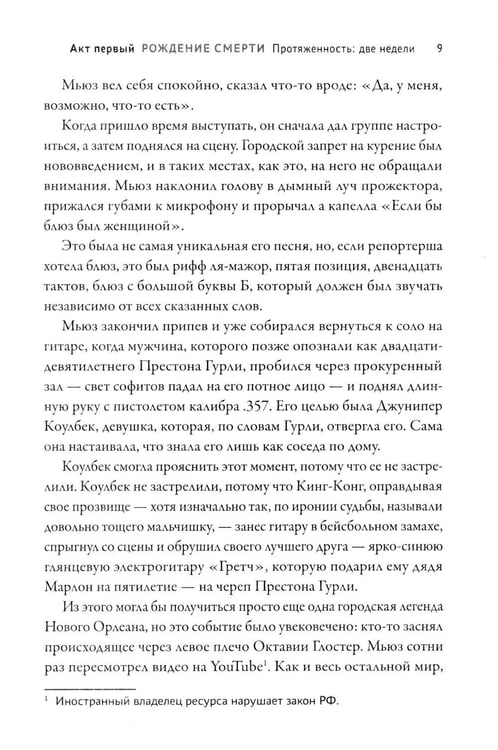 Дополнительное изображение книги «Живые мертвецы. Закат»
