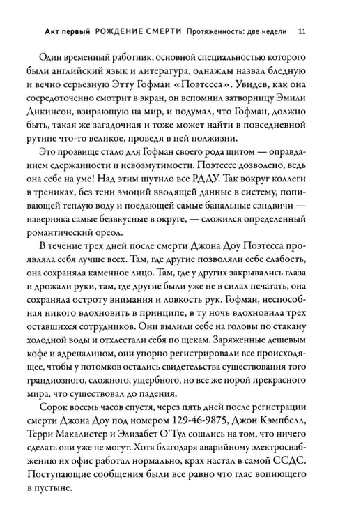 Дополнительное изображение книги «Живые мертвецы. Рассвет»
