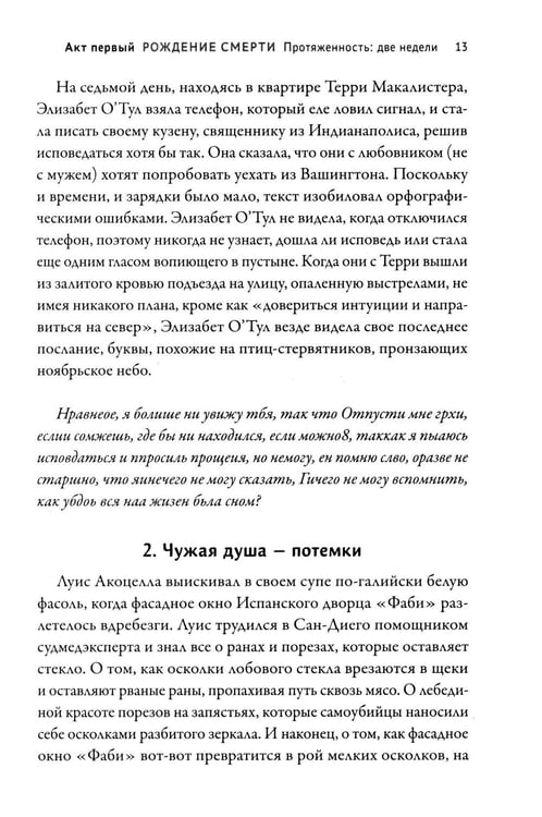 Дополнительное изображение книги «Живые мертвецы. Рассвет»