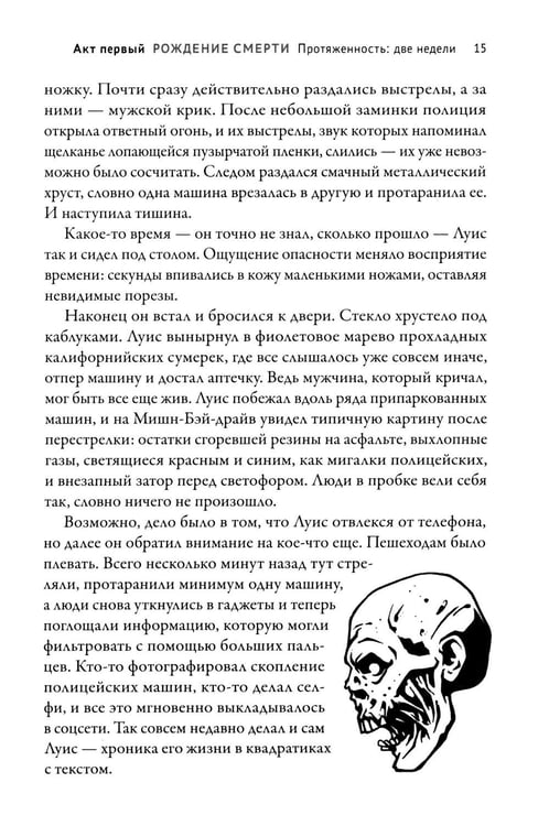 Дополнительное изображение книги «Живые мертвецы. Рассвет»