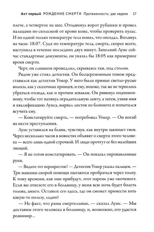 Дополнительное изображение книги «Живые мертвецы. Рассвет»