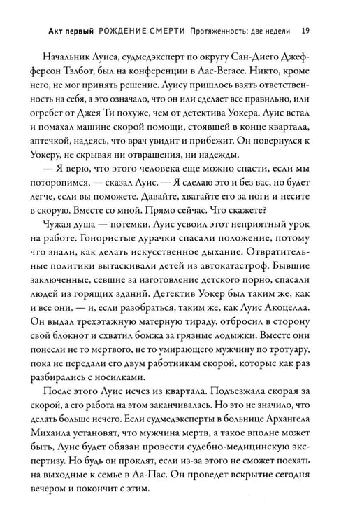 Дополнительное изображение книги «Живые мертвецы. Рассвет»